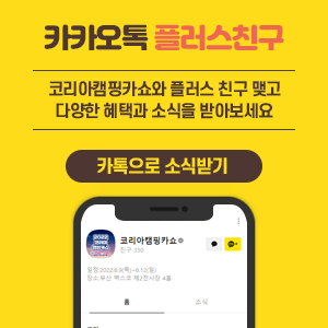 카카오톡 채널 바로가기